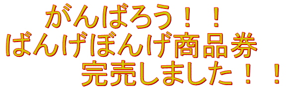΂낤II΂񂰂ڂ񂰏i@܂II